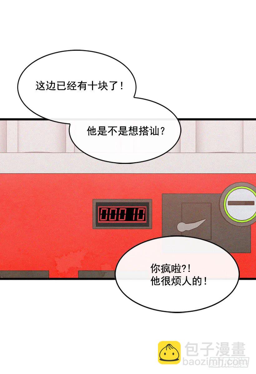 《复仇者俱乐部》你粘到屎了 第19页