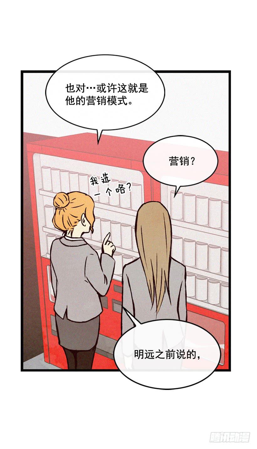 《复仇者俱乐部》你粘到屎了 第20页