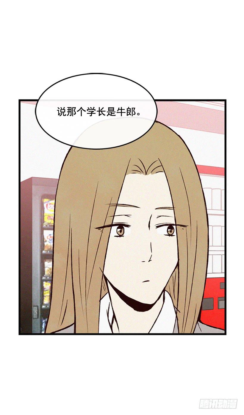 《复仇者俱乐部》你粘到屎了 第21页