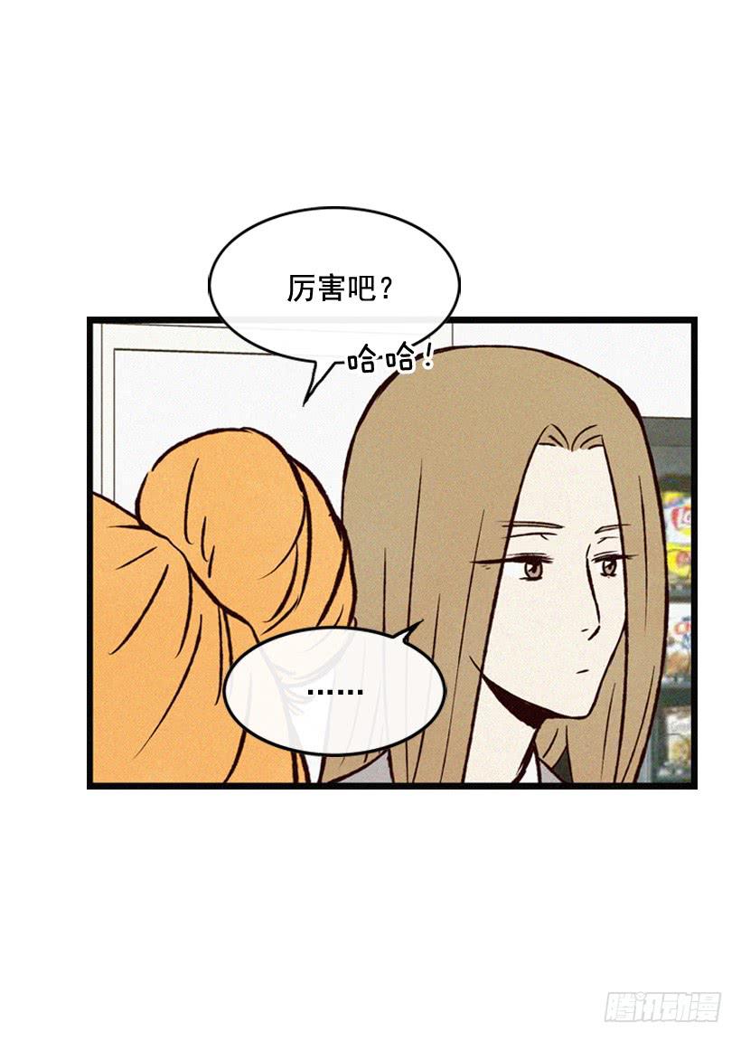 《复仇者俱乐部》你粘到屎了 第23页