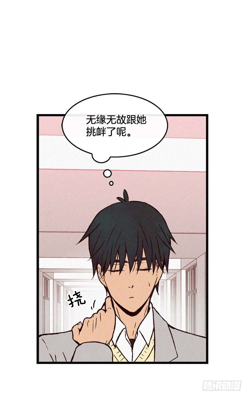《复仇者俱乐部》你粘到屎了 第25页