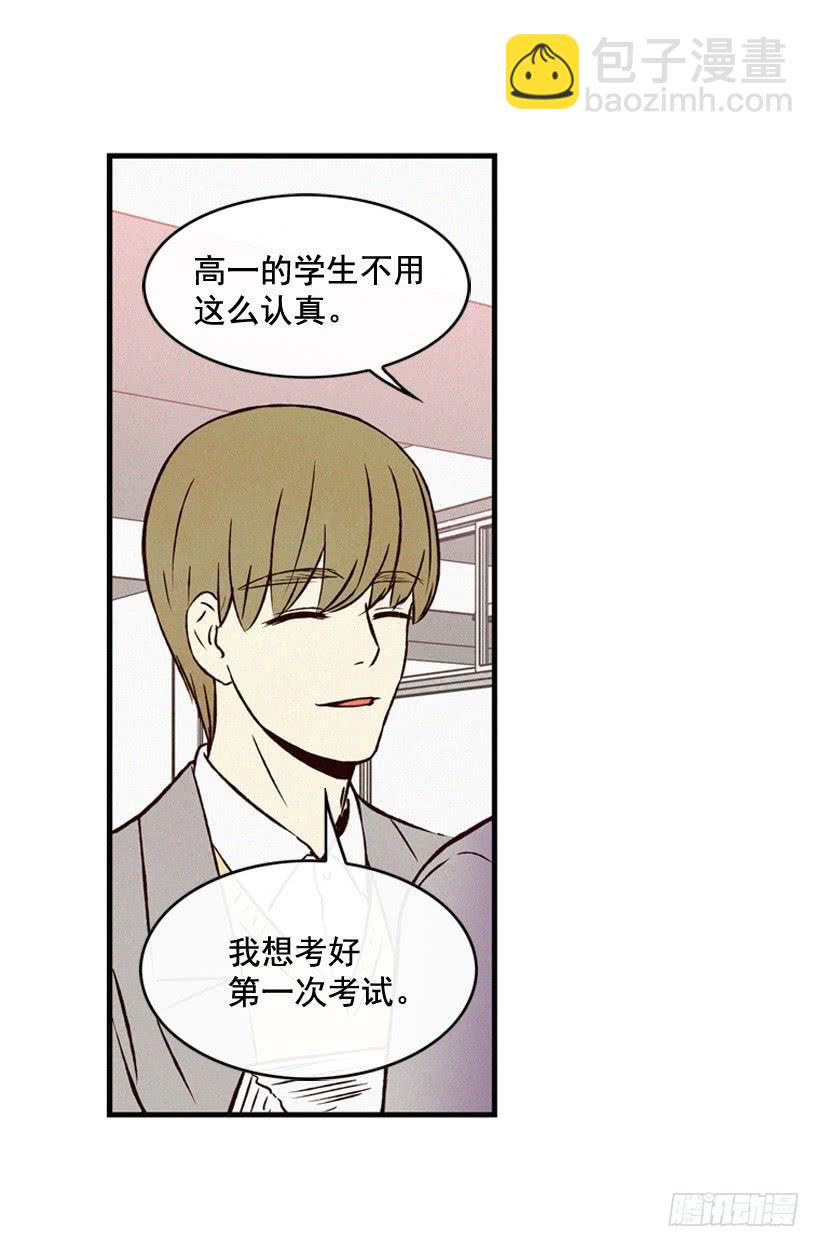 《复仇者俱乐部》你粘到屎了 第31页