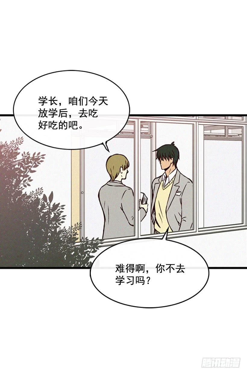 《复仇者俱乐部》你粘到屎了 第32页
