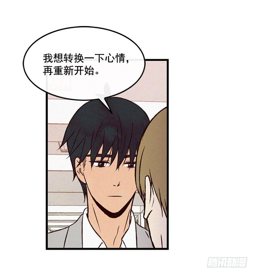 《复仇者俱乐部》你粘到屎了 第33页