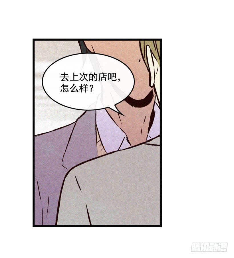 《复仇者俱乐部》你粘到屎了 第39页