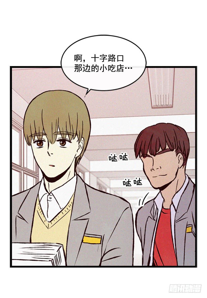 《复仇者俱乐部》你粘到屎了 第42页