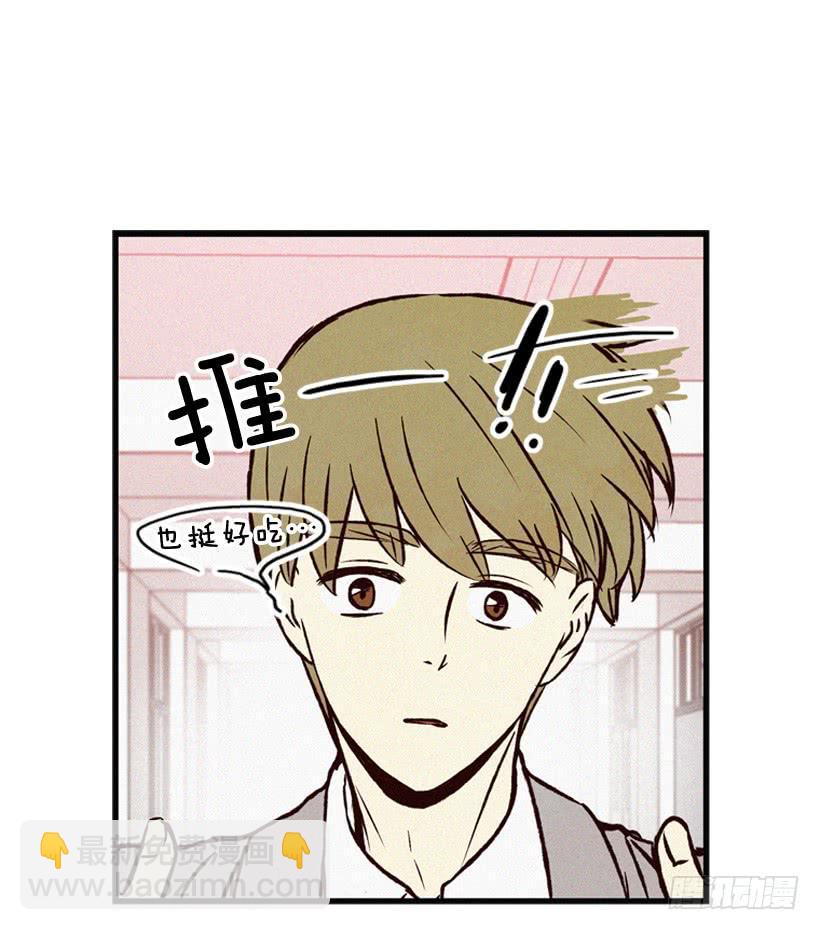 《复仇者俱乐部》你粘到屎了 第43页