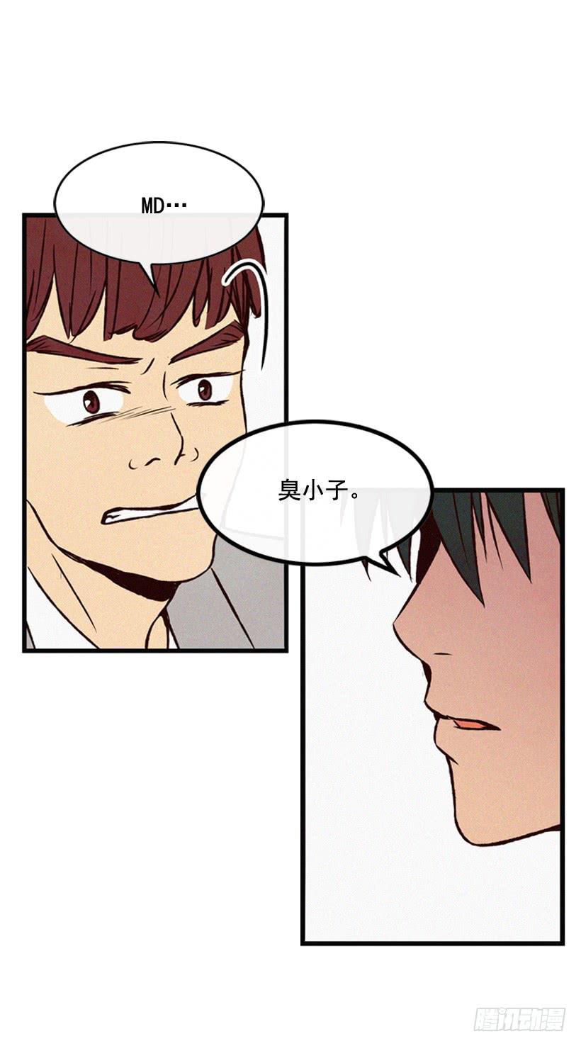 《复仇者俱乐部》你粘到屎了 第46页