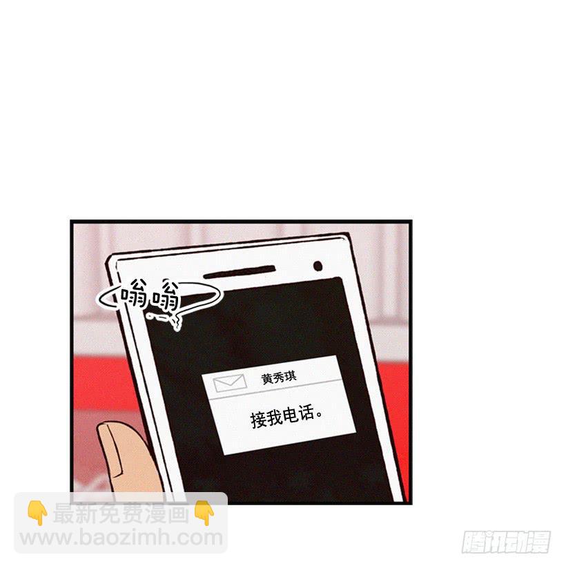 《复仇者俱乐部》你粘到屎了 第6页