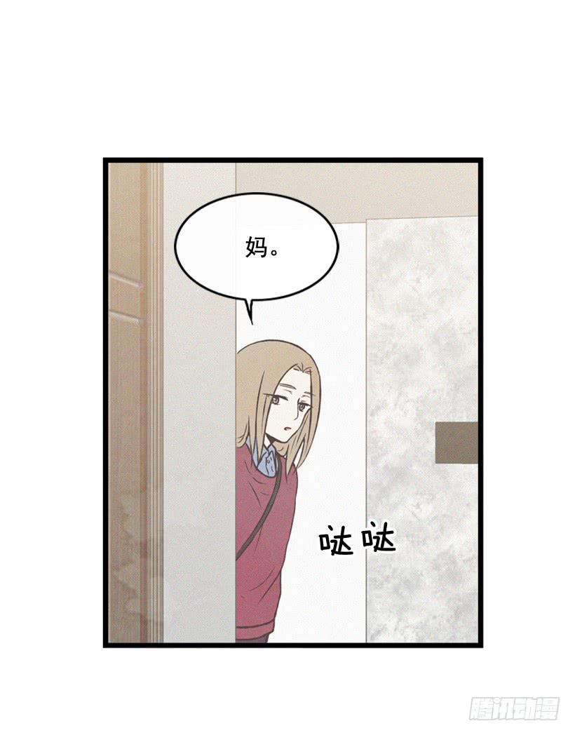 《复仇者俱乐部》你是个坏孩子 第12页