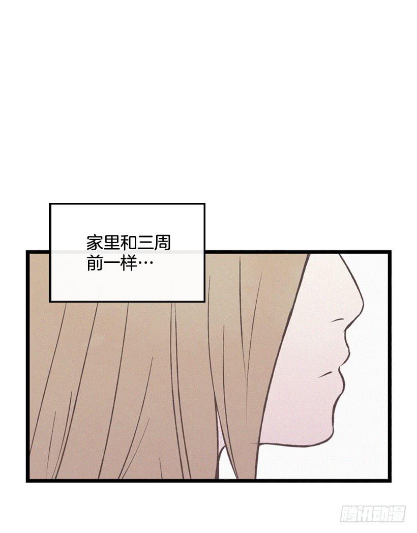 《复仇者俱乐部》你是个坏孩子 第14页