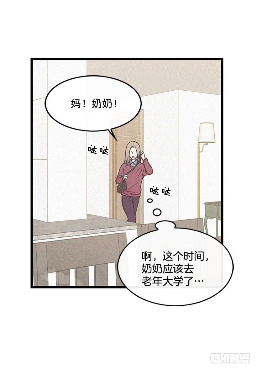 《复仇者俱乐部》你是个坏孩子 第16页