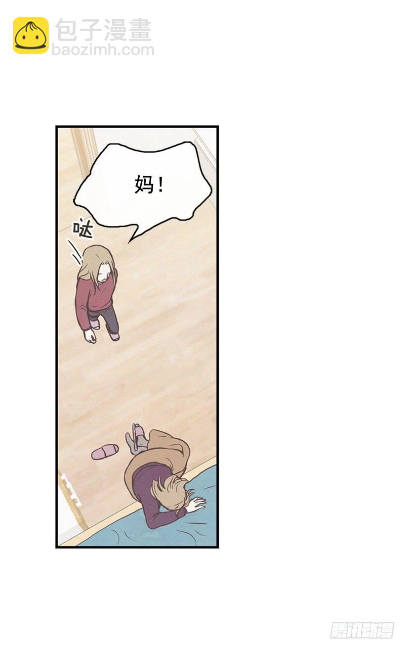 《复仇者俱乐部》你是个坏孩子 第28页