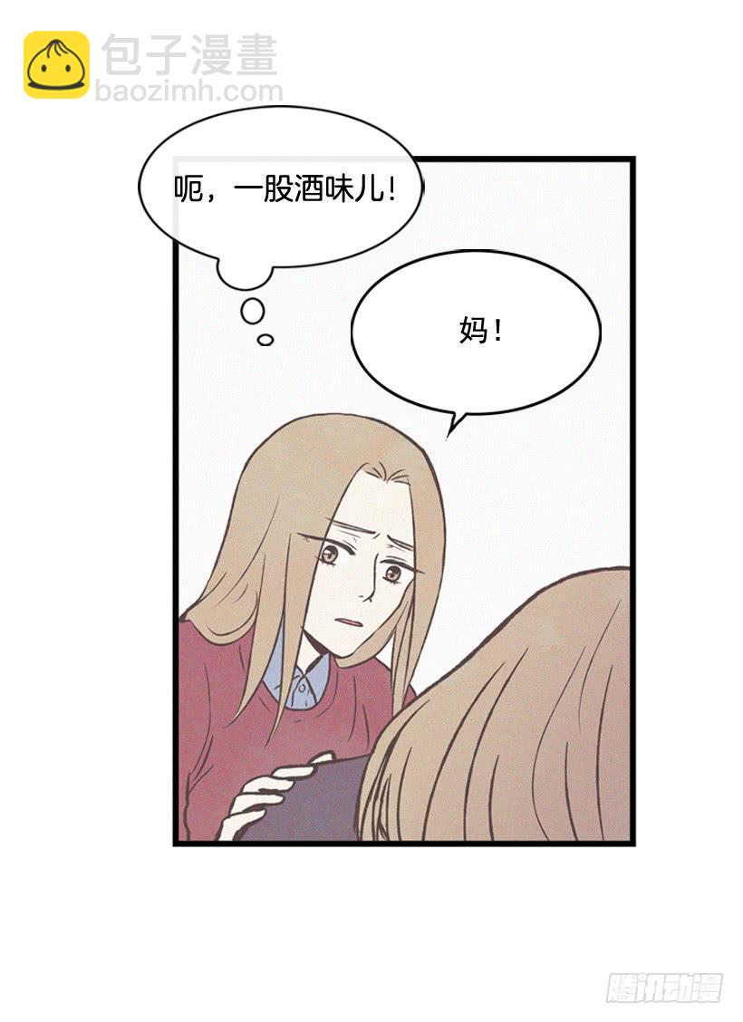 《复仇者俱乐部》你是个坏孩子 第29页
