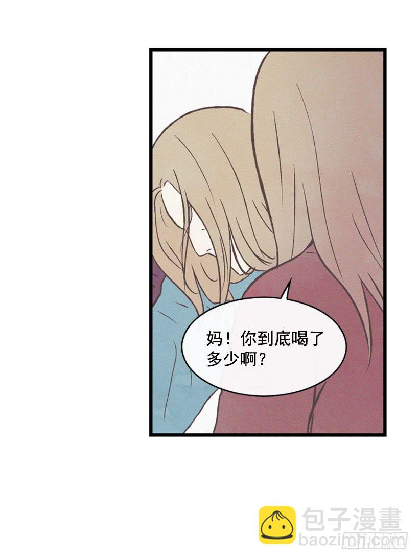 《复仇者俱乐部》你是个坏孩子 第30页