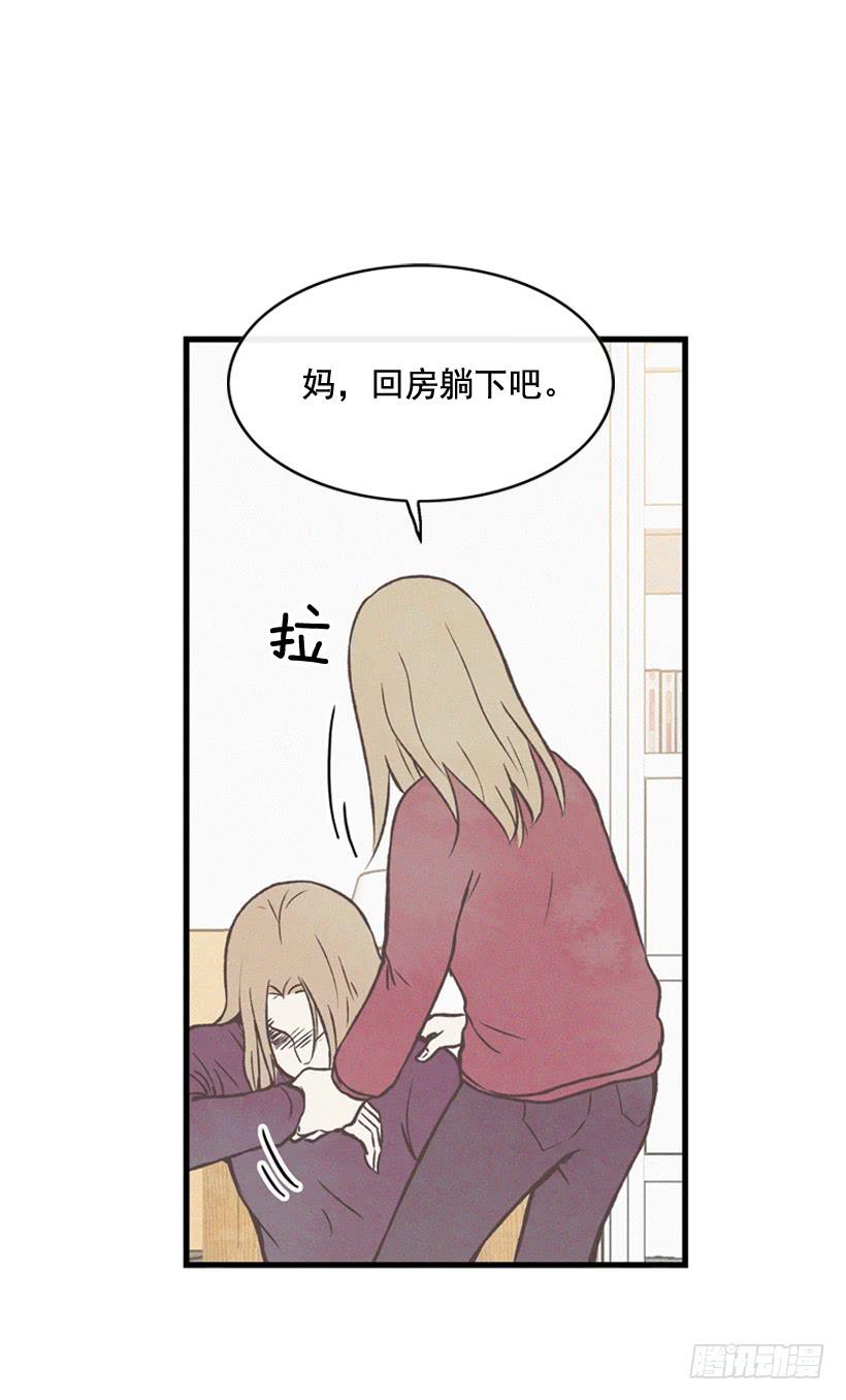 《复仇者俱乐部》你是个坏孩子 第32页