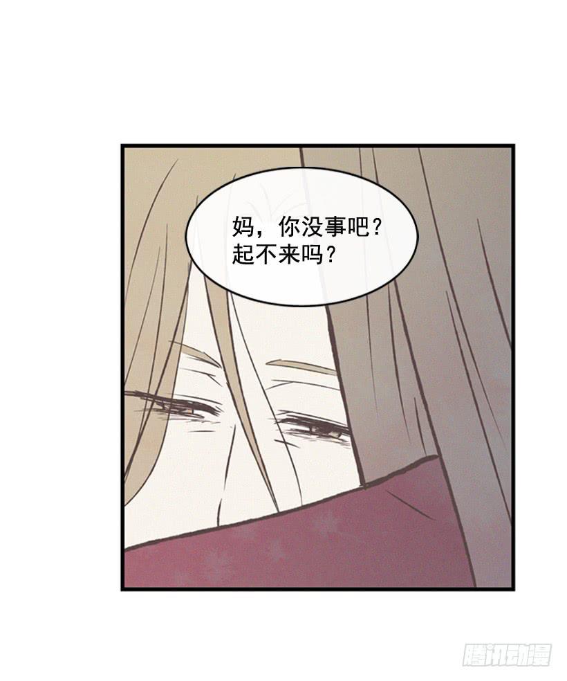 《复仇者俱乐部》你是个坏孩子 第36页