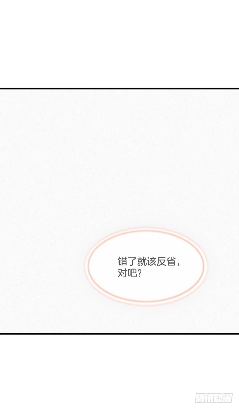 《复仇者俱乐部》你是个坏孩子 第39页