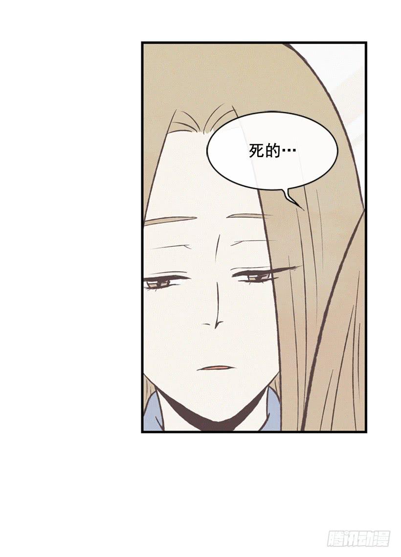 《复仇者俱乐部》你是个坏孩子 第44页