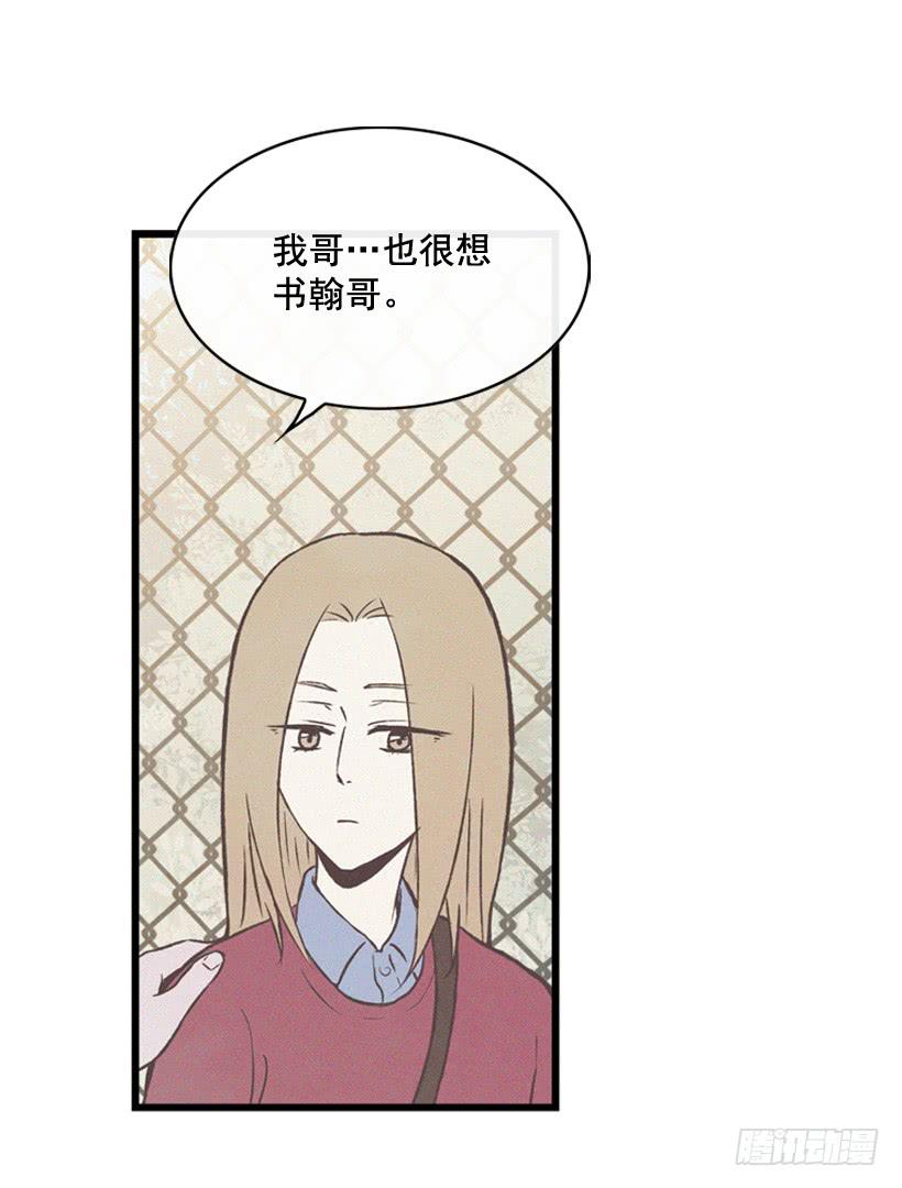 《复仇者俱乐部》你是个坏孩子 第7页