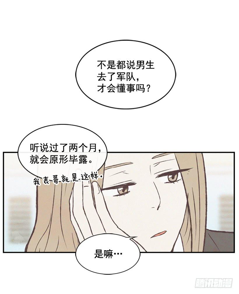 《复仇者俱乐部》哥哥 第11页