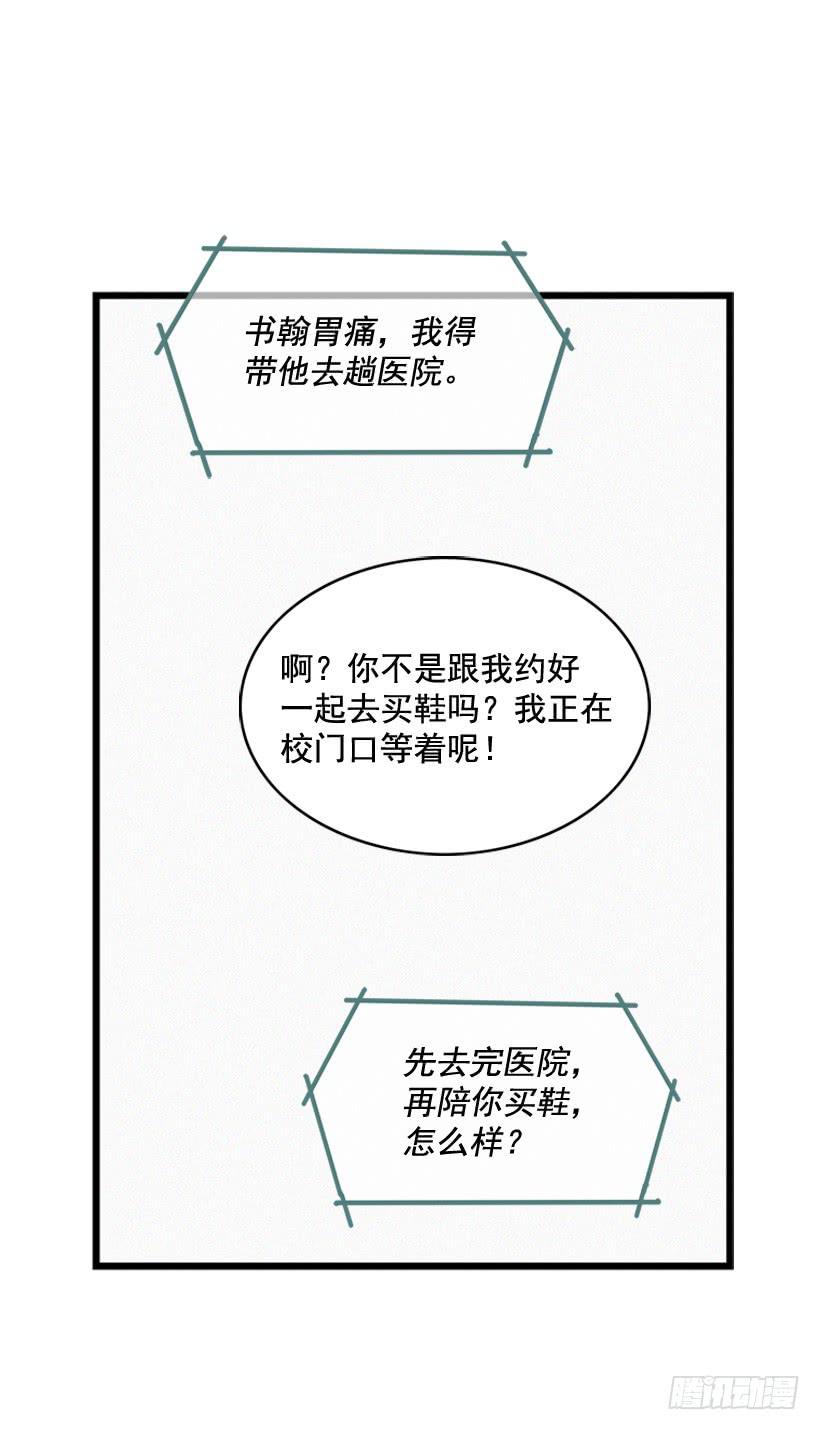 《复仇者俱乐部》哥哥 第14页