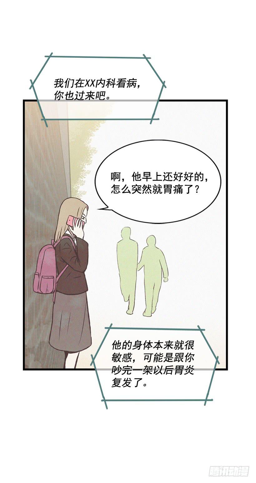 《复仇者俱乐部》哥哥 第15页