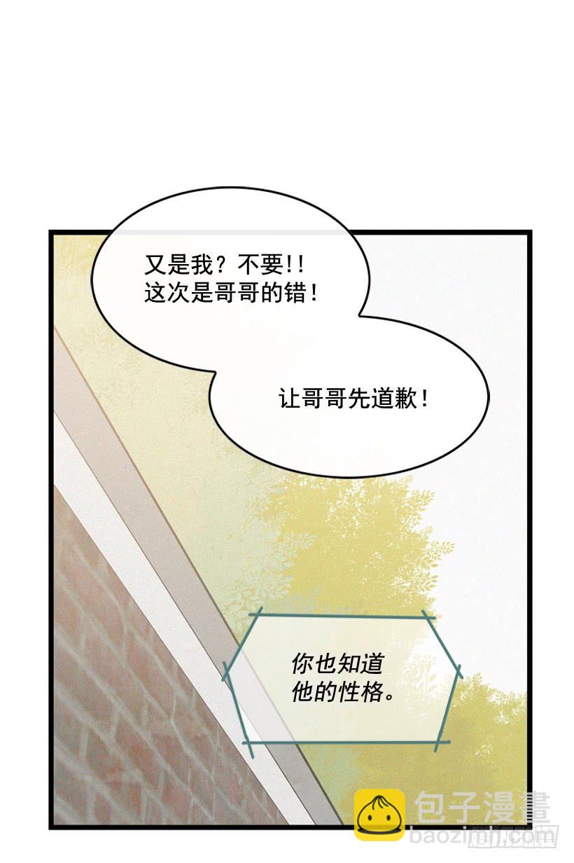 《复仇者俱乐部》哥哥 第17页