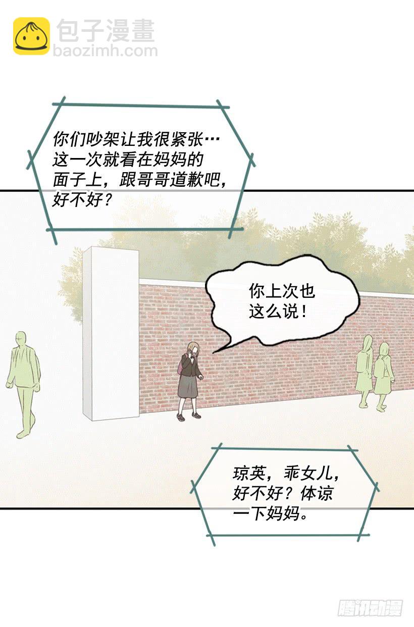 《复仇者俱乐部》哥哥 第18页