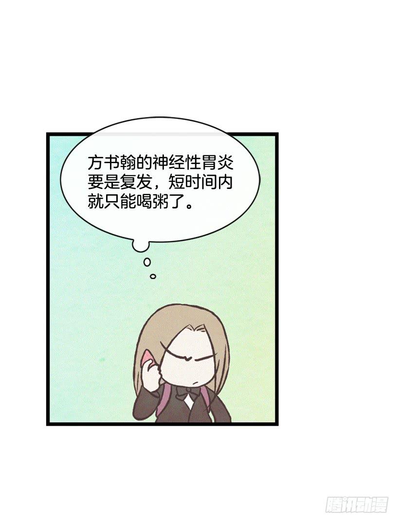 《复仇者俱乐部》哥哥 第21页