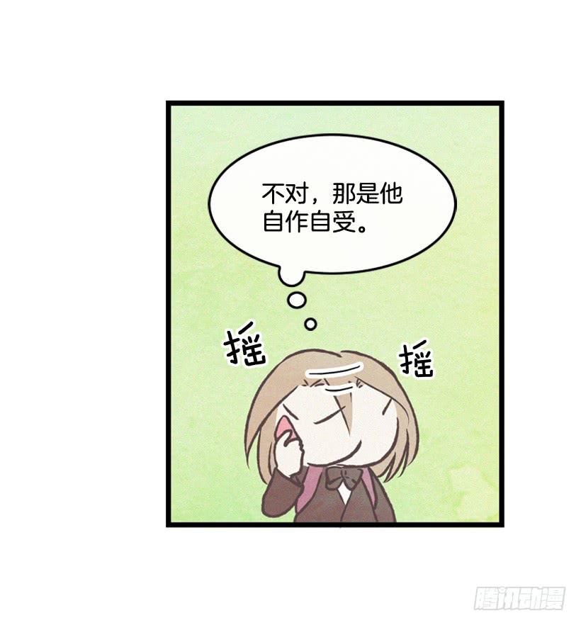 《复仇者俱乐部》哥哥 第22页