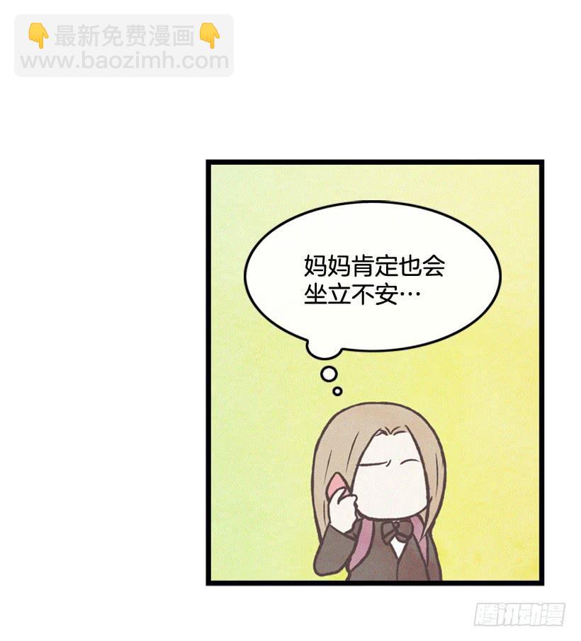 《复仇者俱乐部》哥哥 第23页