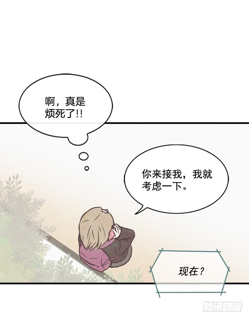 《复仇者俱乐部》哥哥 第25页