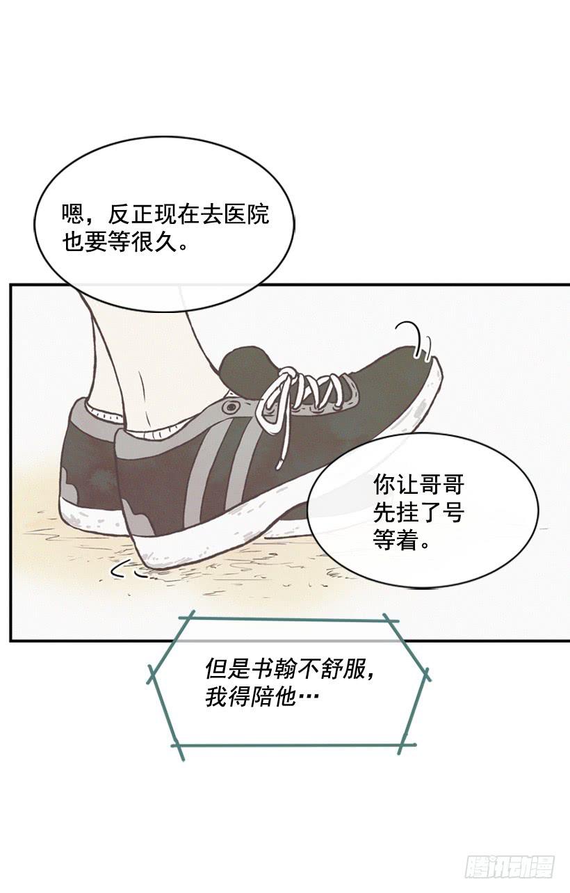 《复仇者俱乐部》哥哥 第26页
