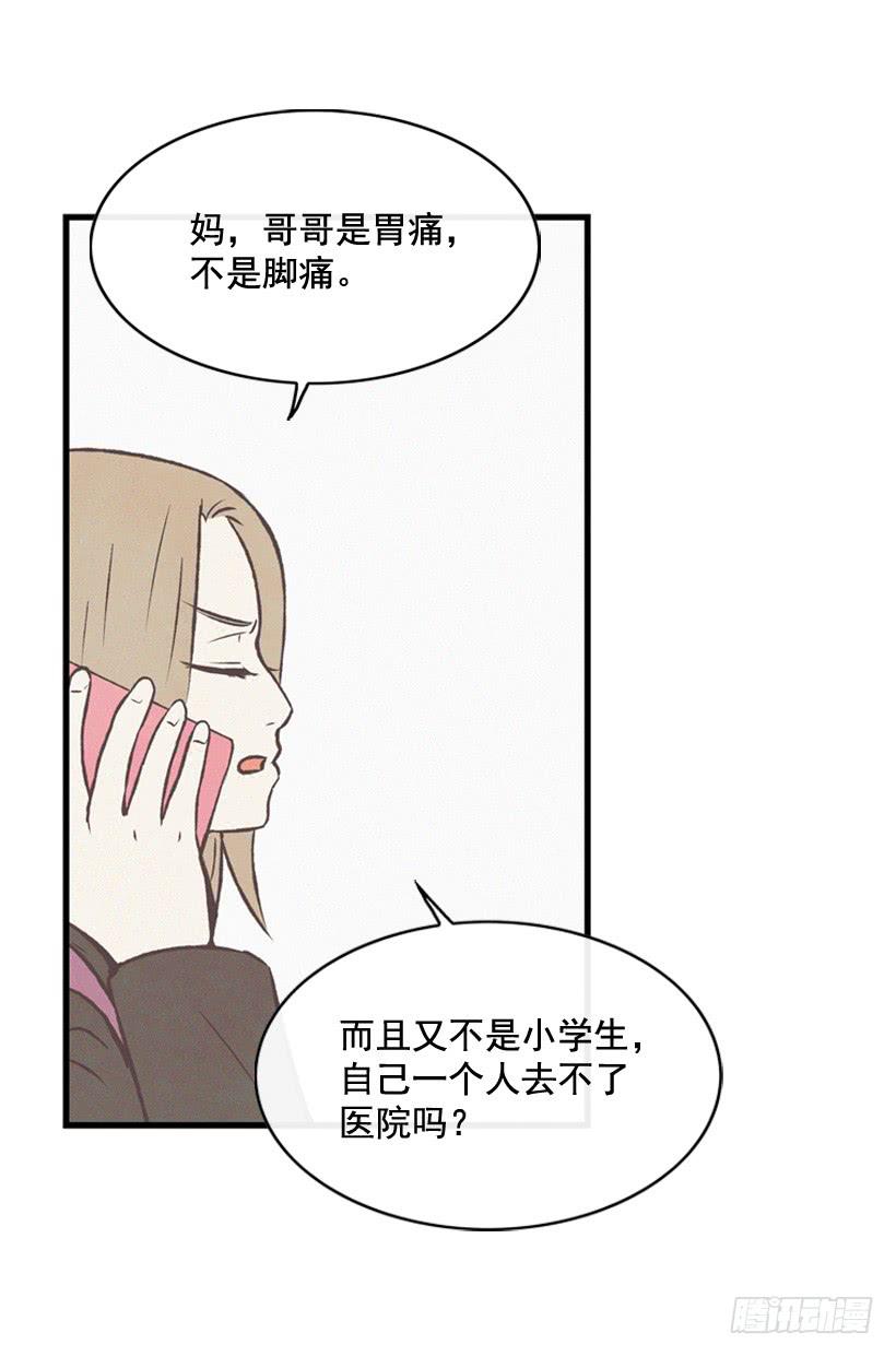 《复仇者俱乐部》哥哥 第27页