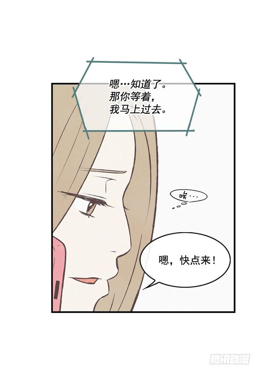 《复仇者俱乐部》哥哥 第28页