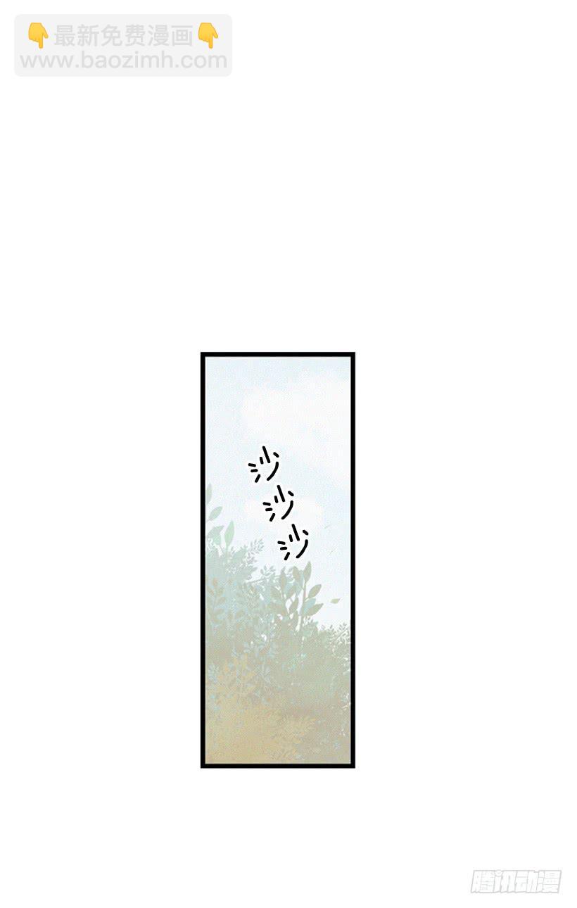 《复仇者俱乐部》哥哥 第29页