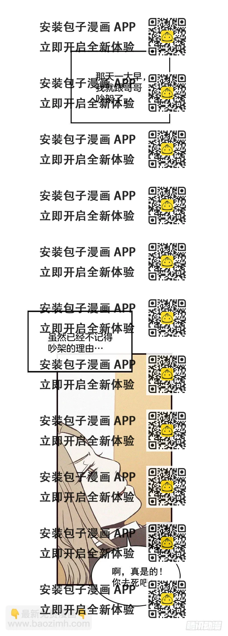 《复仇者俱乐部》哥哥 第2页