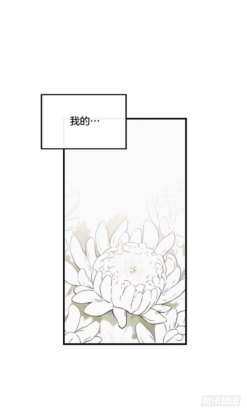 《复仇者俱乐部》哥哥 第39页