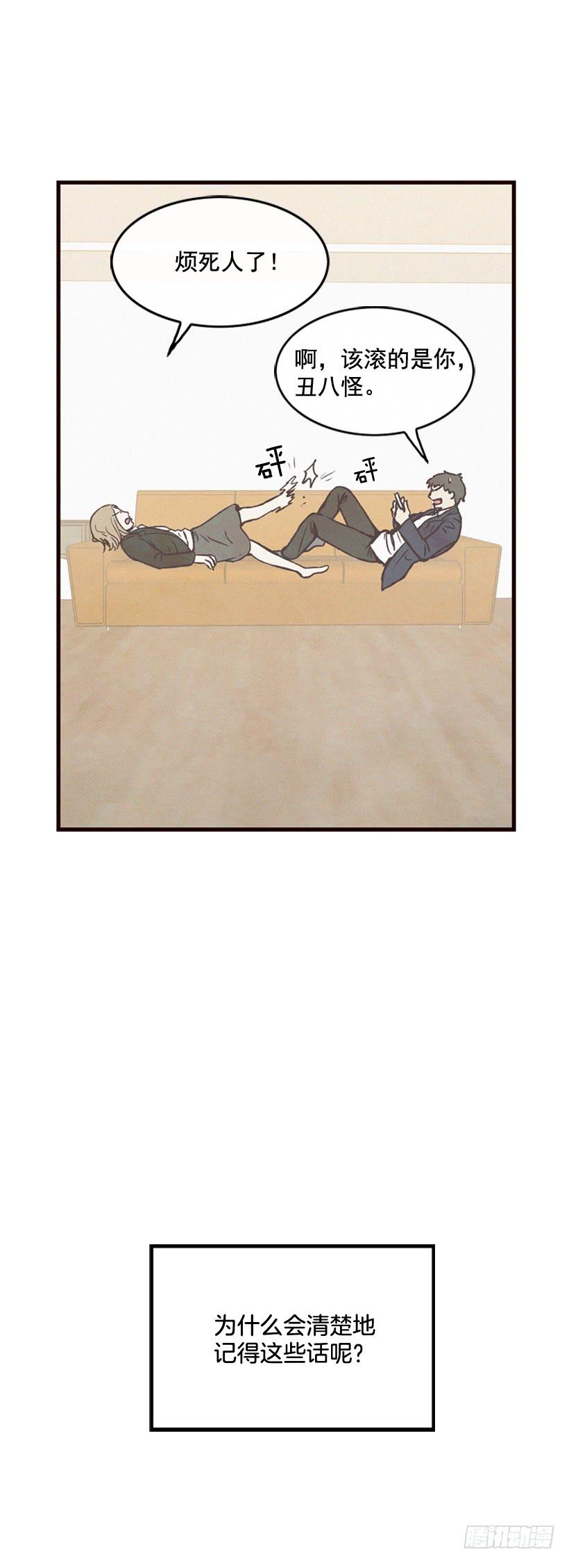 《复仇者俱乐部》哥哥 第3页