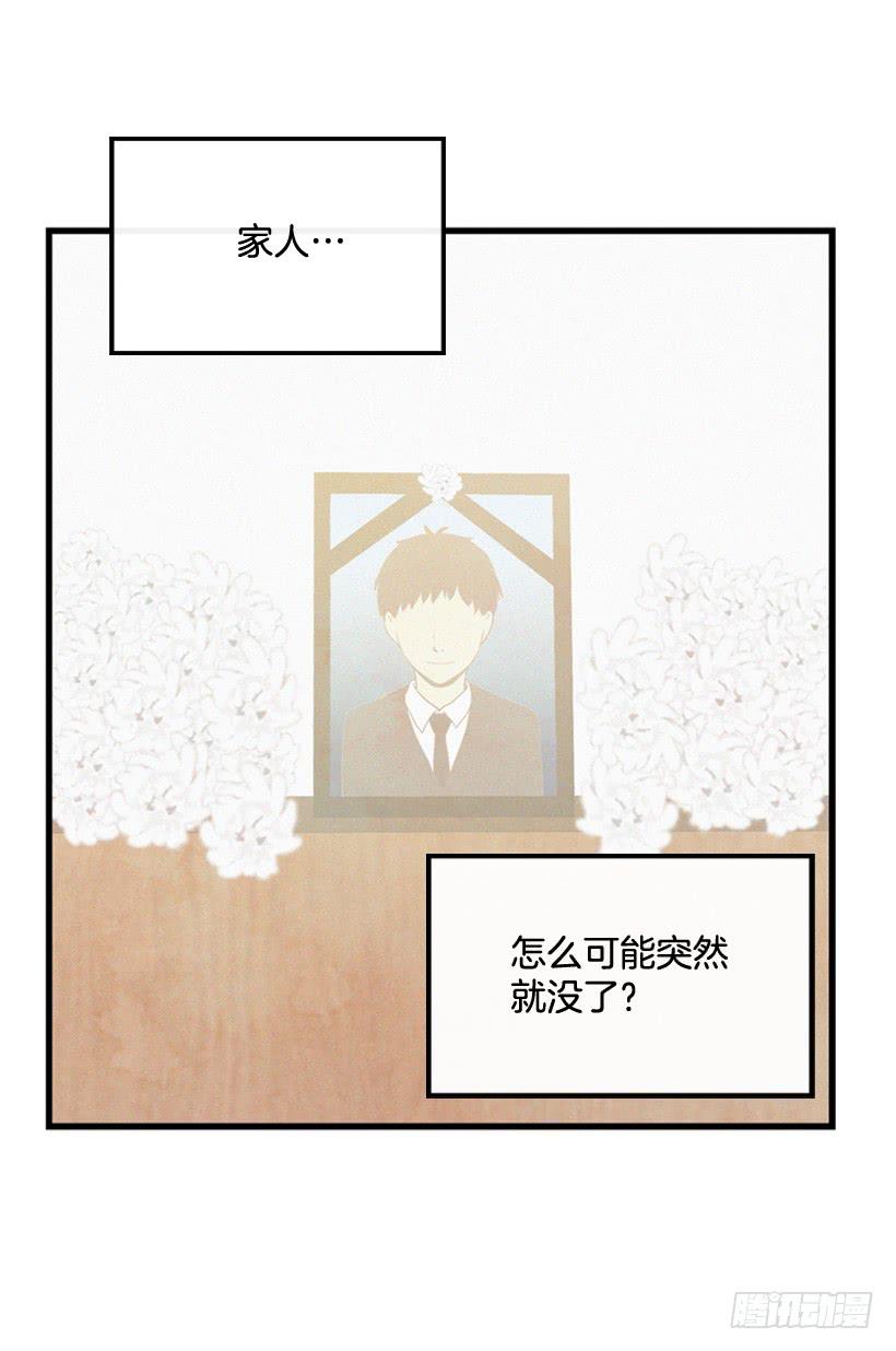 《复仇者俱乐部》哥哥 第40页