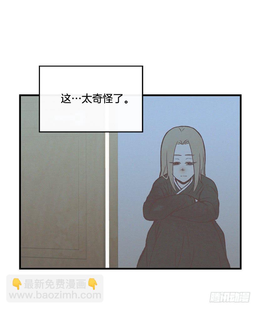 《复仇者俱乐部》哥哥 第41页
