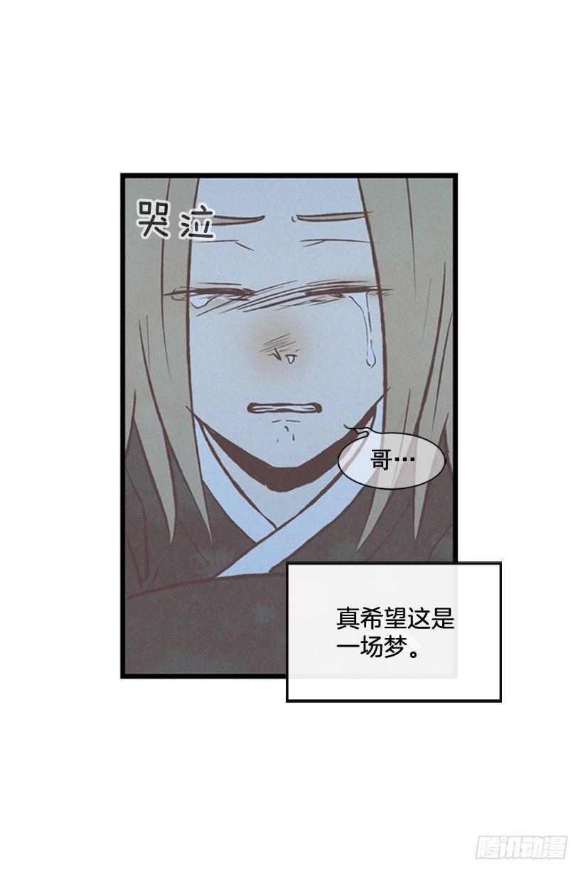 《复仇者俱乐部》哥哥 第42页