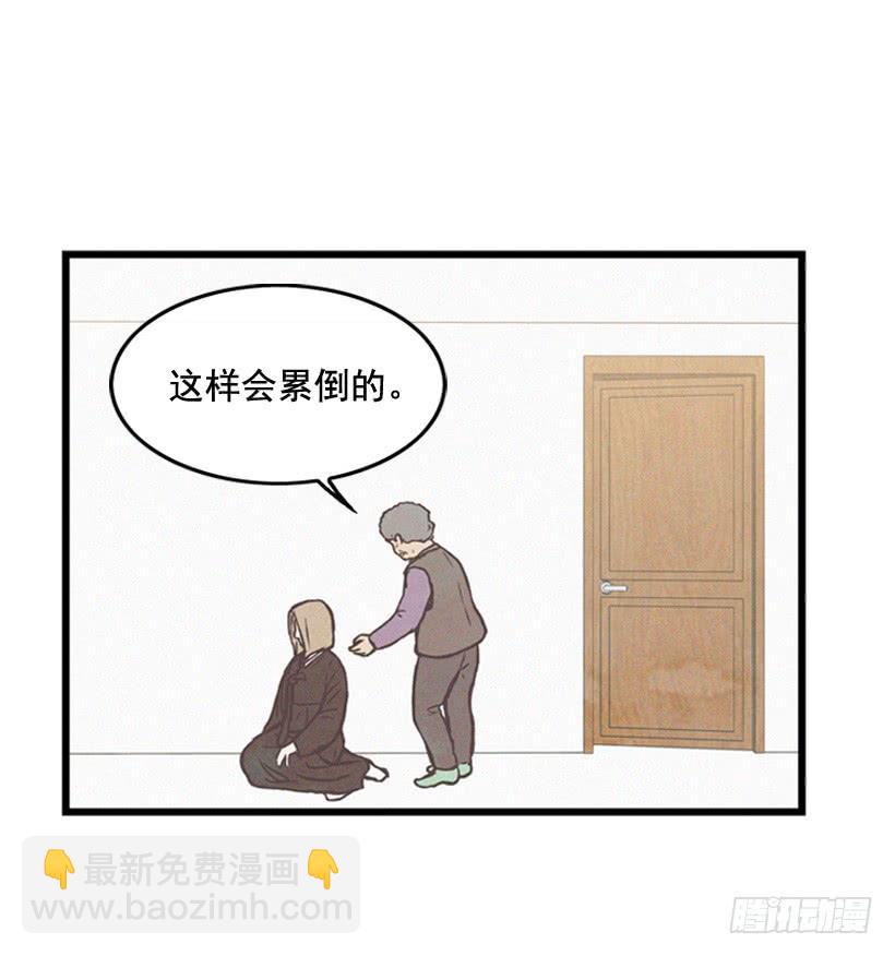 《复仇者俱乐部》哥哥 第44页