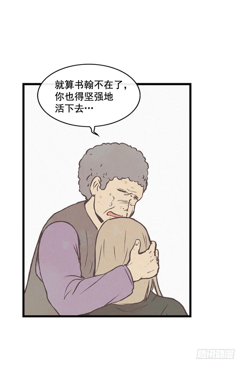 《复仇者俱乐部》哥哥 第47页
