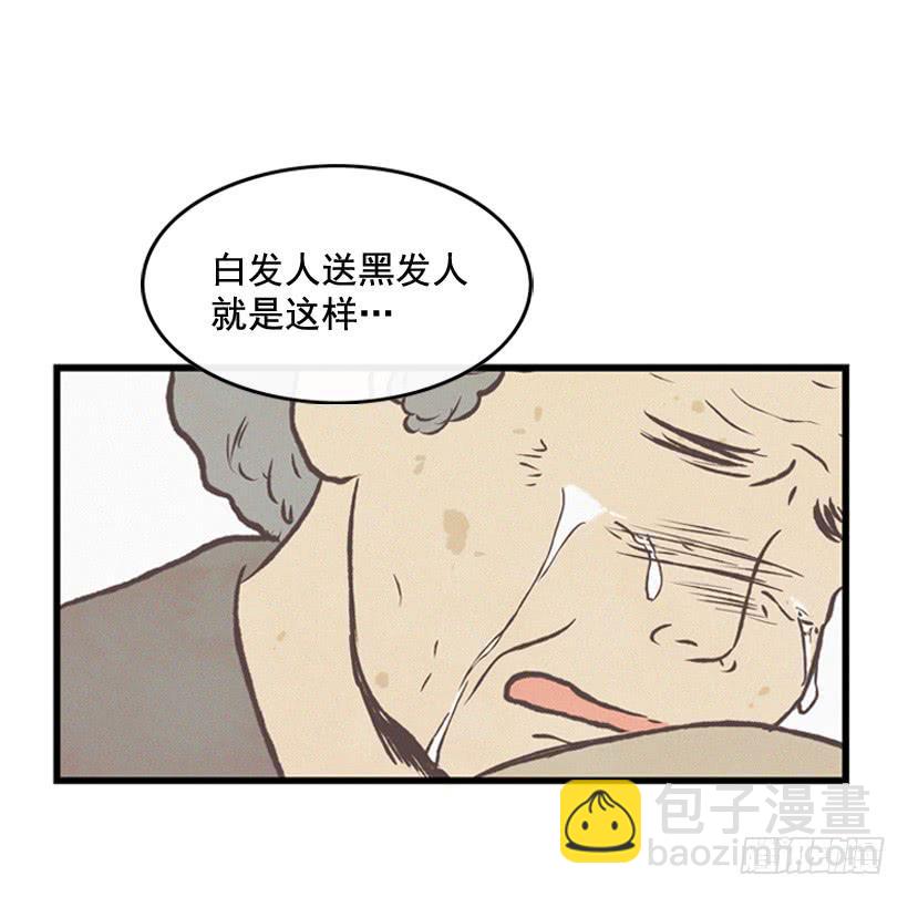 《复仇者俱乐部》哥哥 第48页