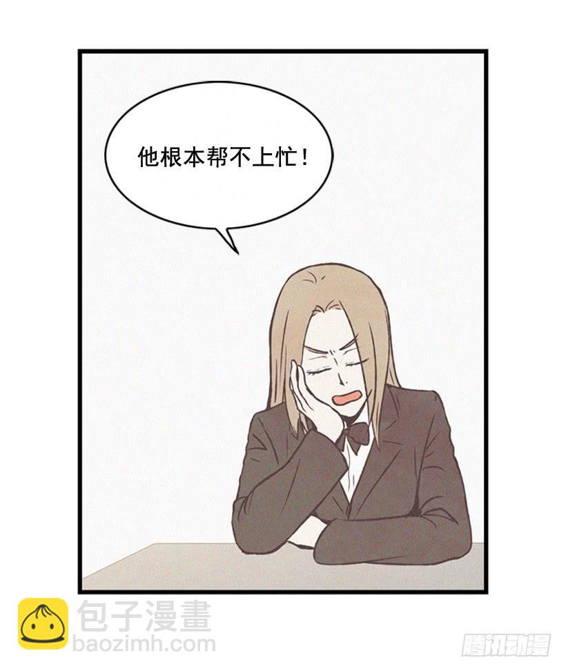 《复仇者俱乐部》哥哥 第4页