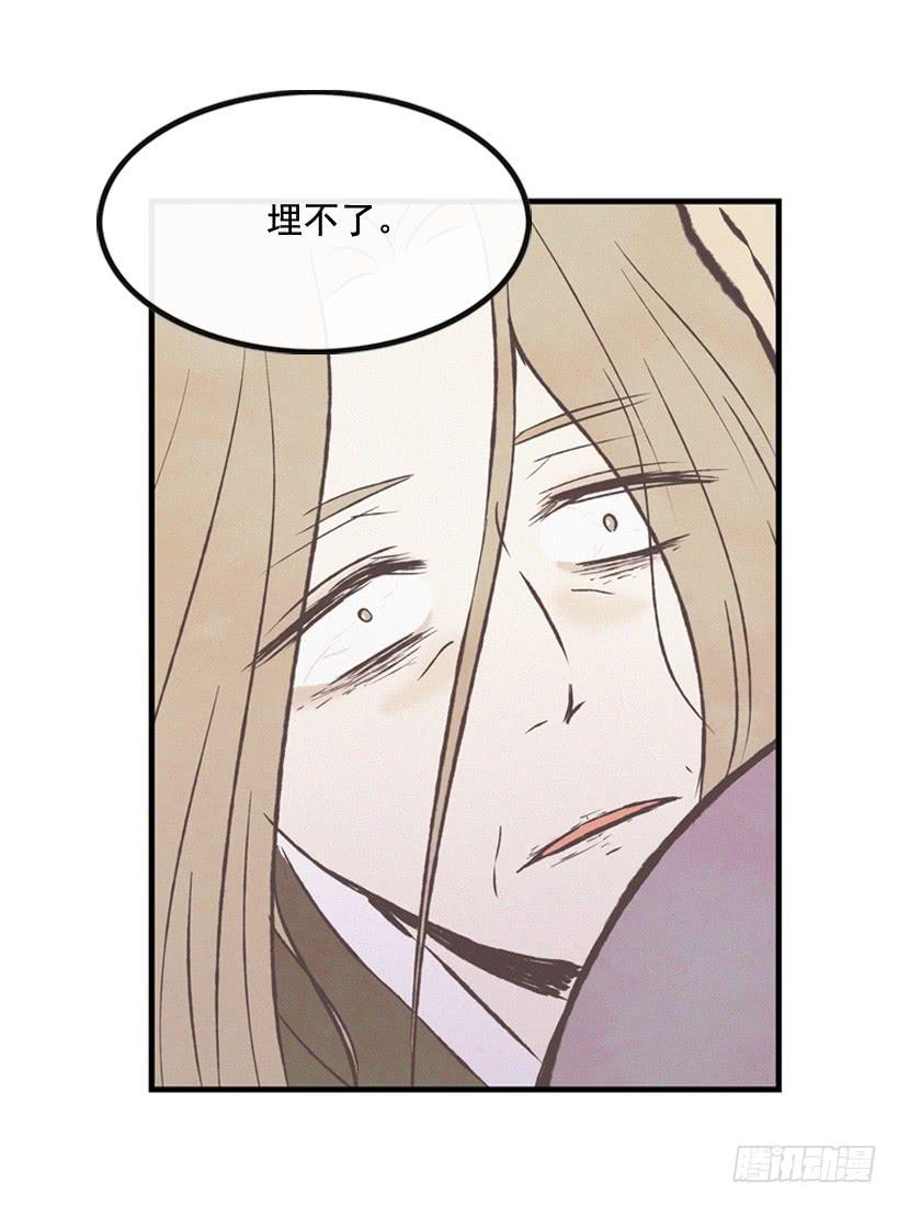《复仇者俱乐部》哥哥 第50页