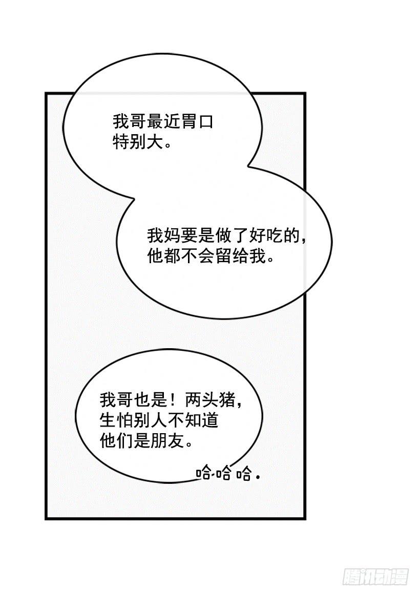 《复仇者俱乐部》哥哥 第6页