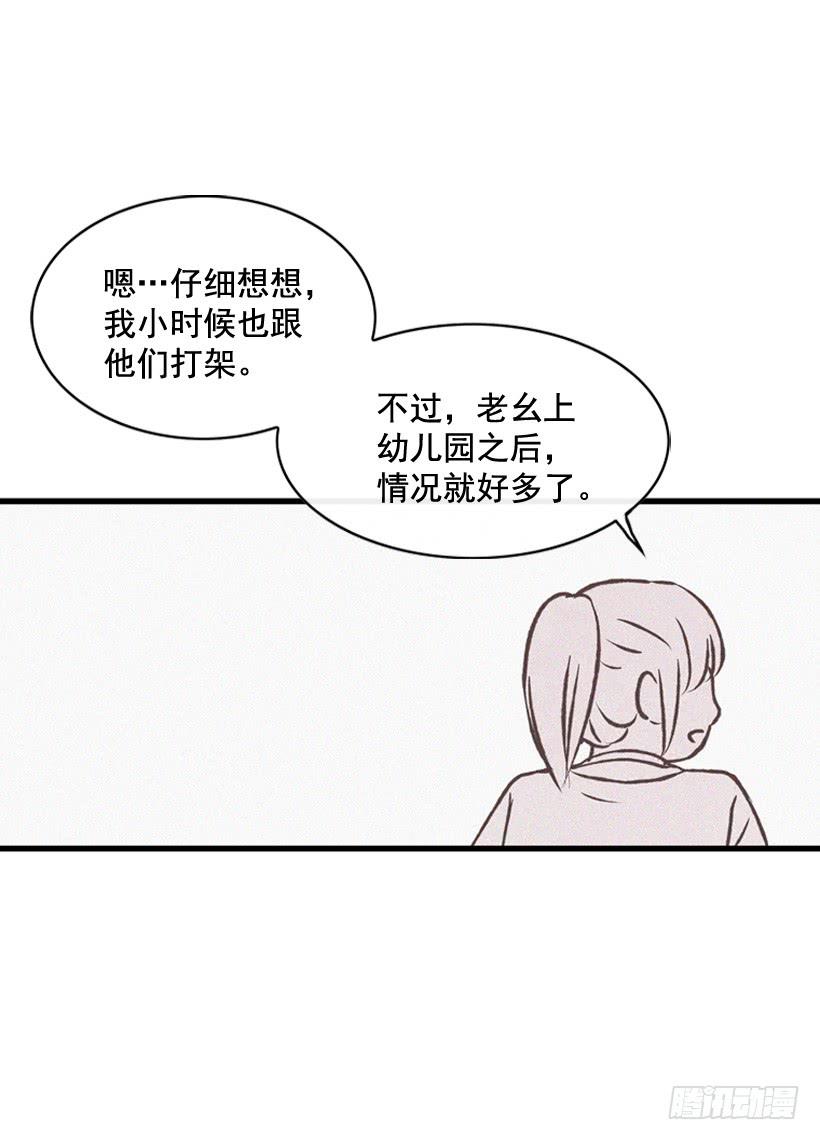 《复仇者俱乐部》哥哥 第8页